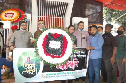International Mother Language Day 2022, Chittagong Divisional Branch Committee
